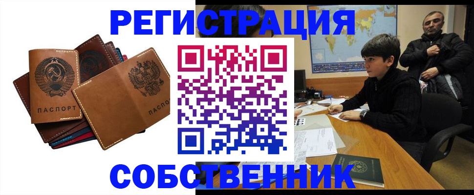 временная регистрация поиск в Грязовце