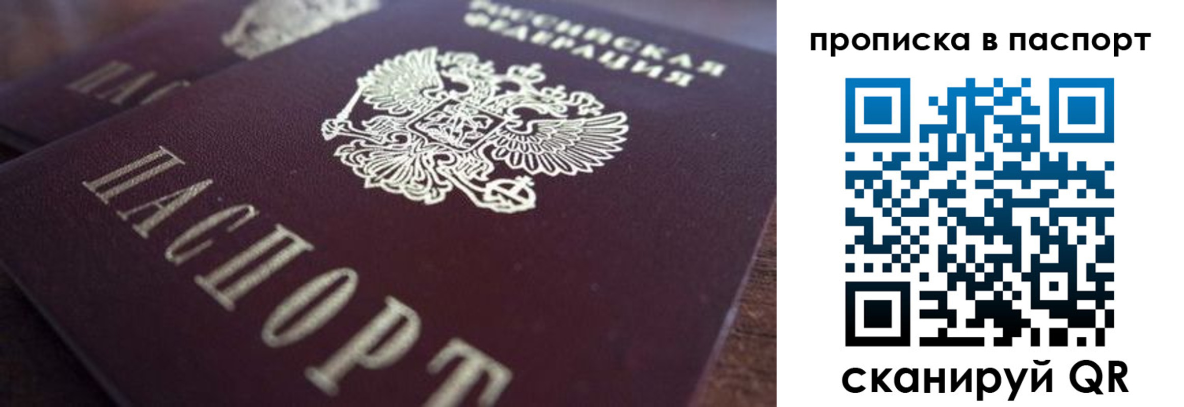 прописка для работы в Грязовце