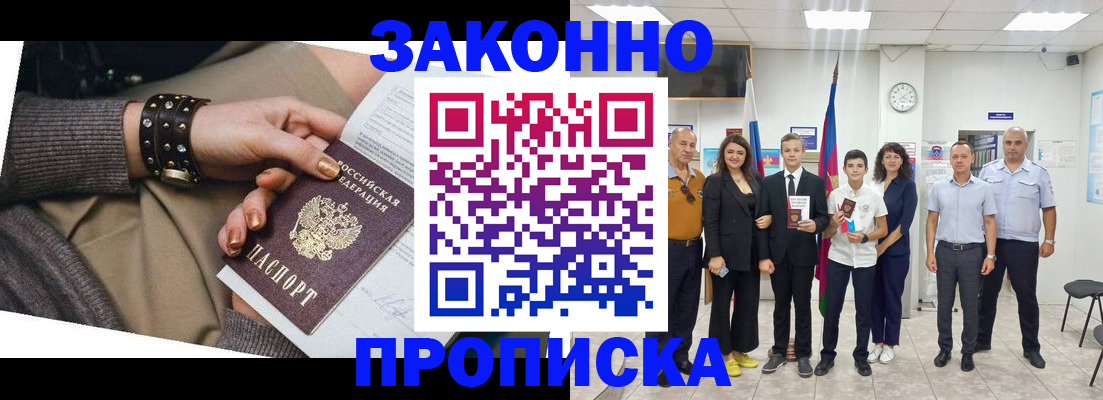 временная регистрация купить в Грязовце