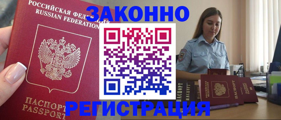 прописка иностранных граждан в Грязовце