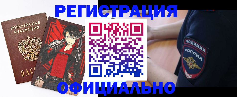 временная регистрация гарантия в Грязовце